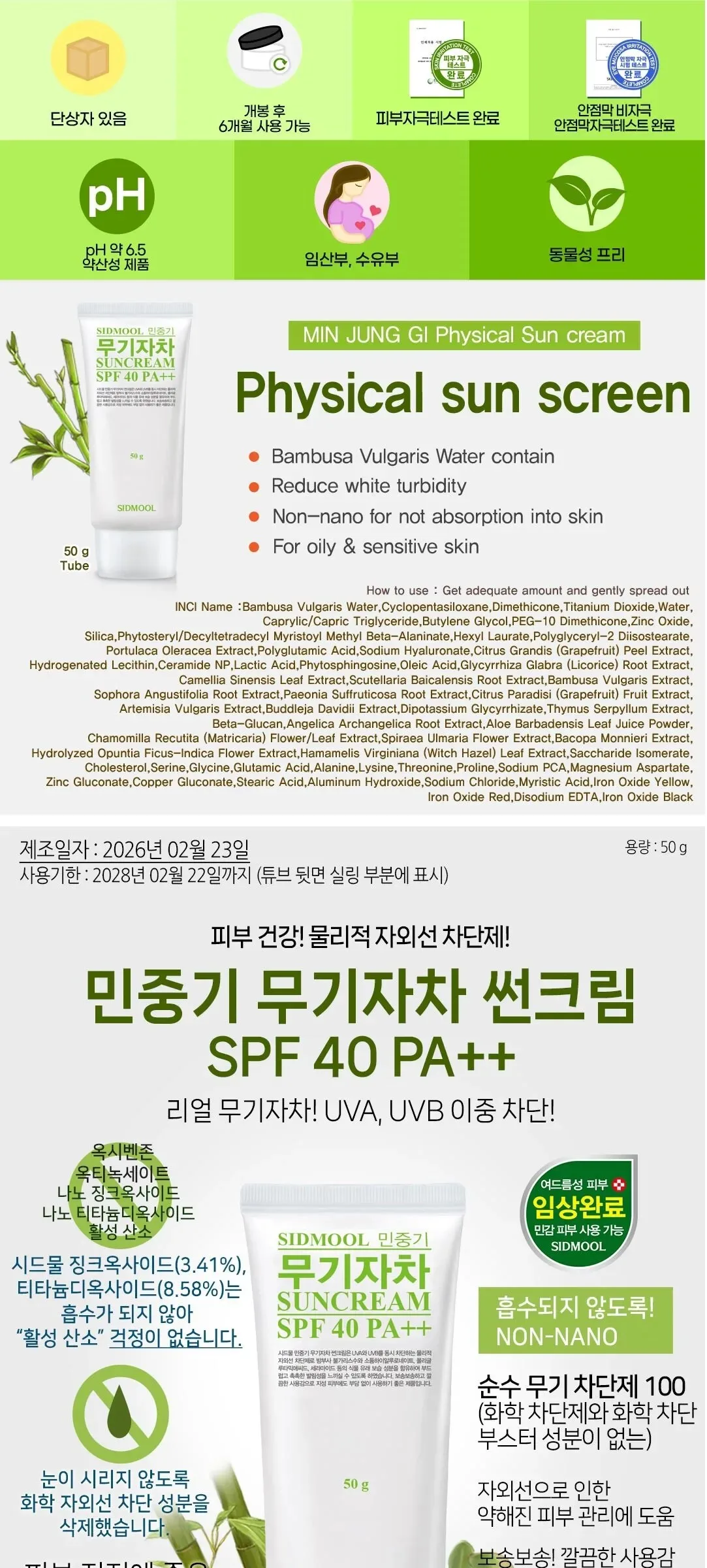 SIDMOOL MIN JUNG GI Physical Sunscreen SPF 40 PA++ 50g Detail