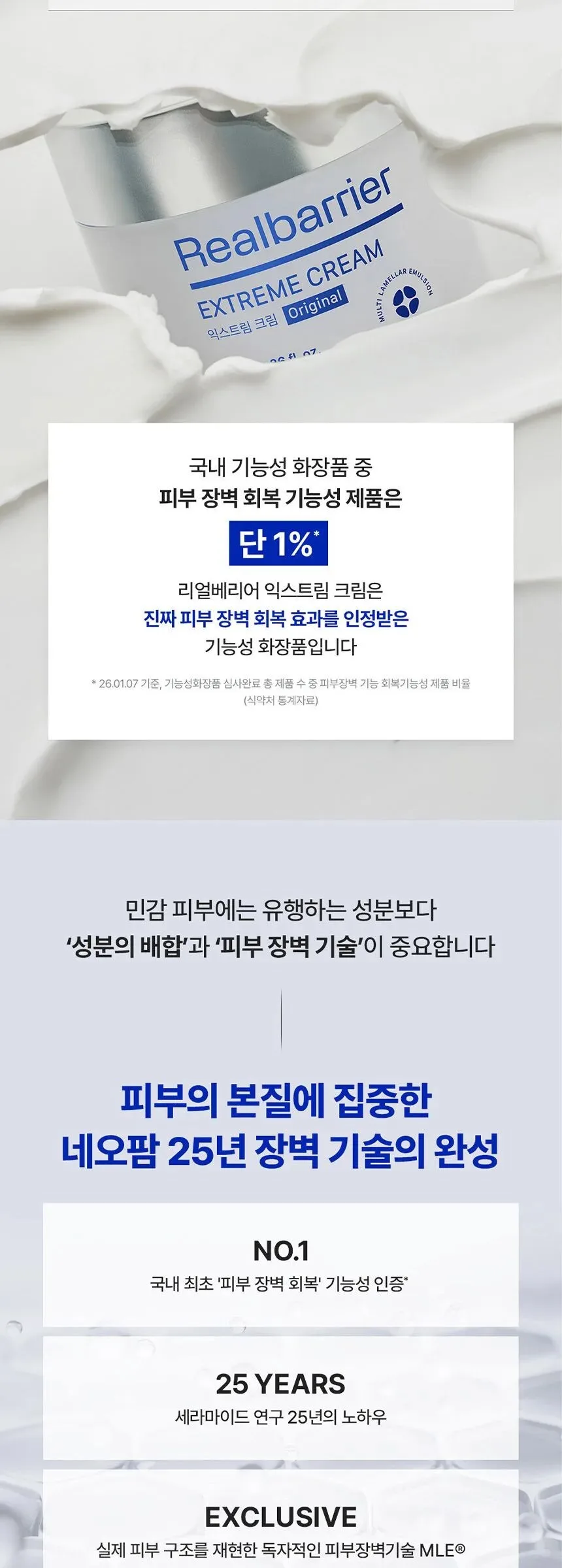 Real Barrier Extreme Cream Special Set 50ml+30ml Detail