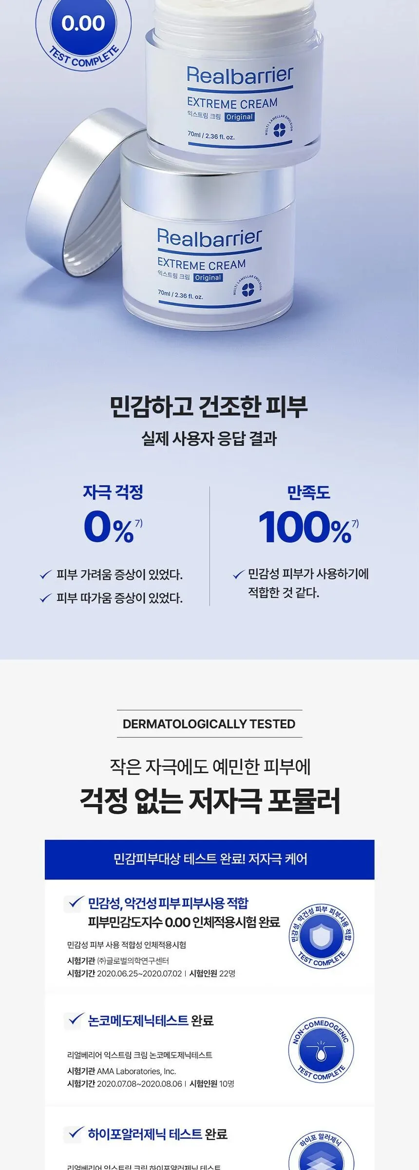 Real Barrier Extreme Cream Special Set 50ml+30ml Detail