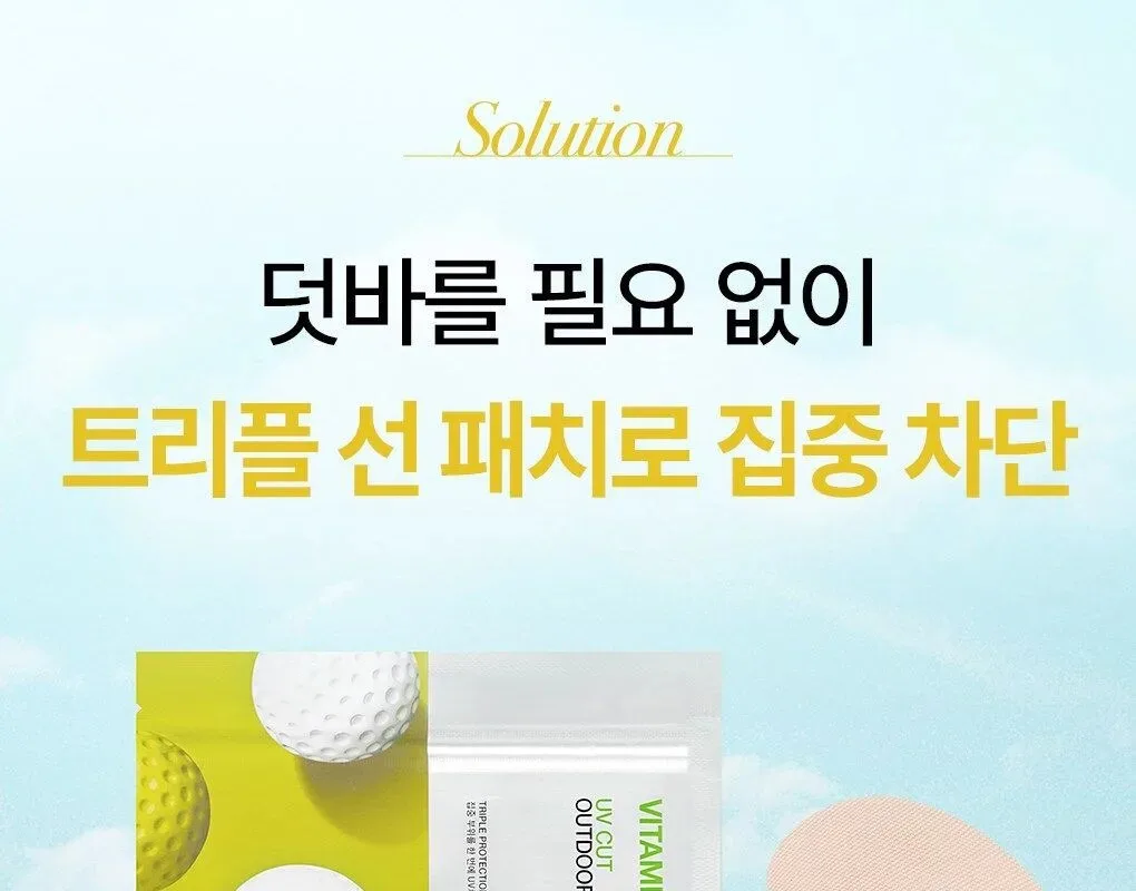 MEDIHEAL UV Cut Outdoor Triple Protection Sun Patch 4 servings × 2 packs Detail