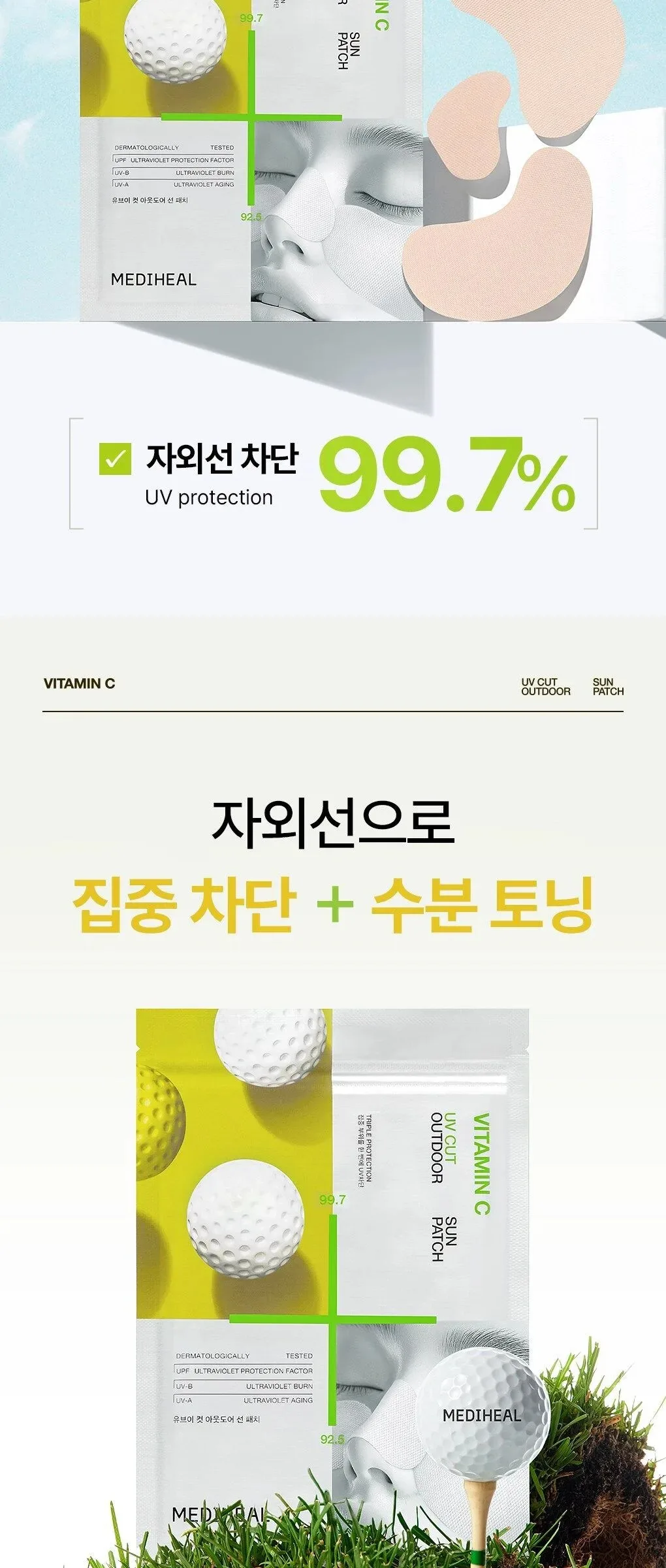 MEDIHEAL UV Cut Outdoor Triple Protection Sun Patch 4 servings × 2 packs Detail