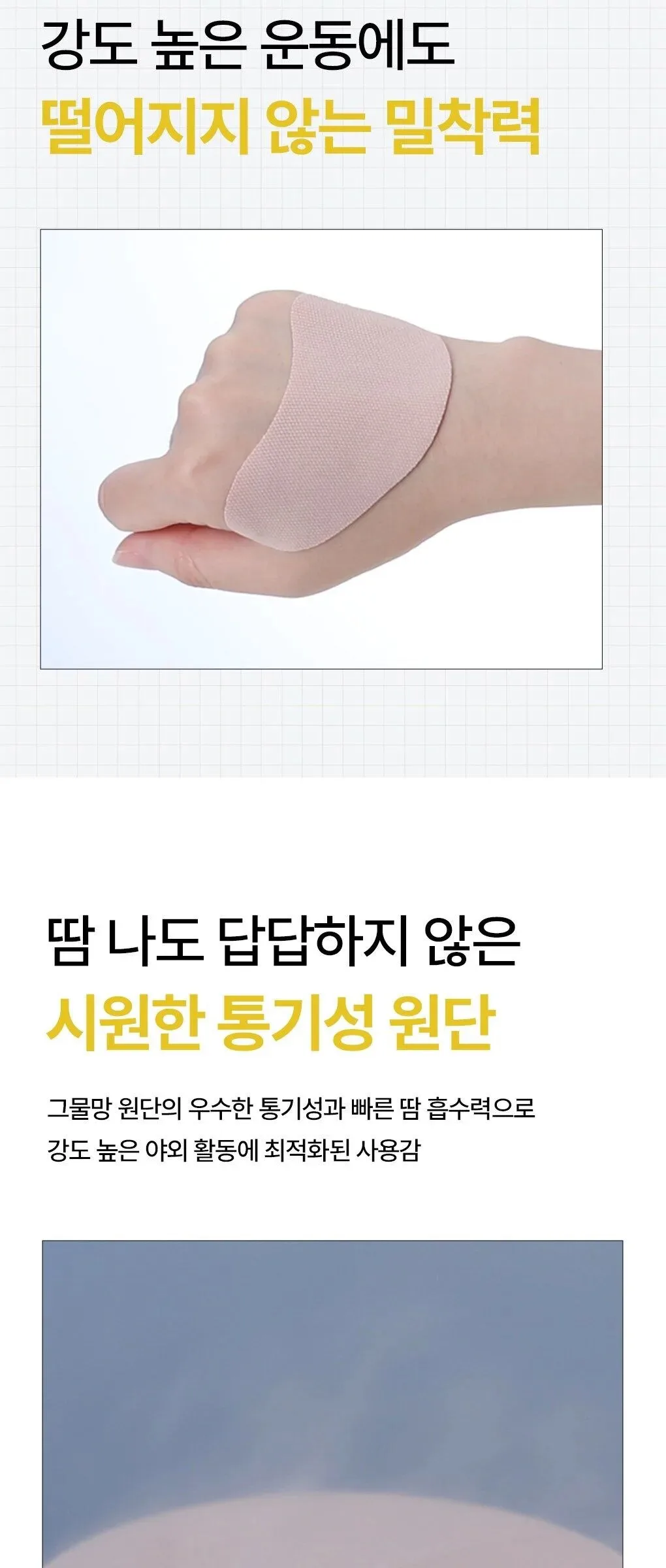 MEDIHEAL UV Cut Outdoor Triple Protection Sun Patch 4 servings × 2 packs Detail