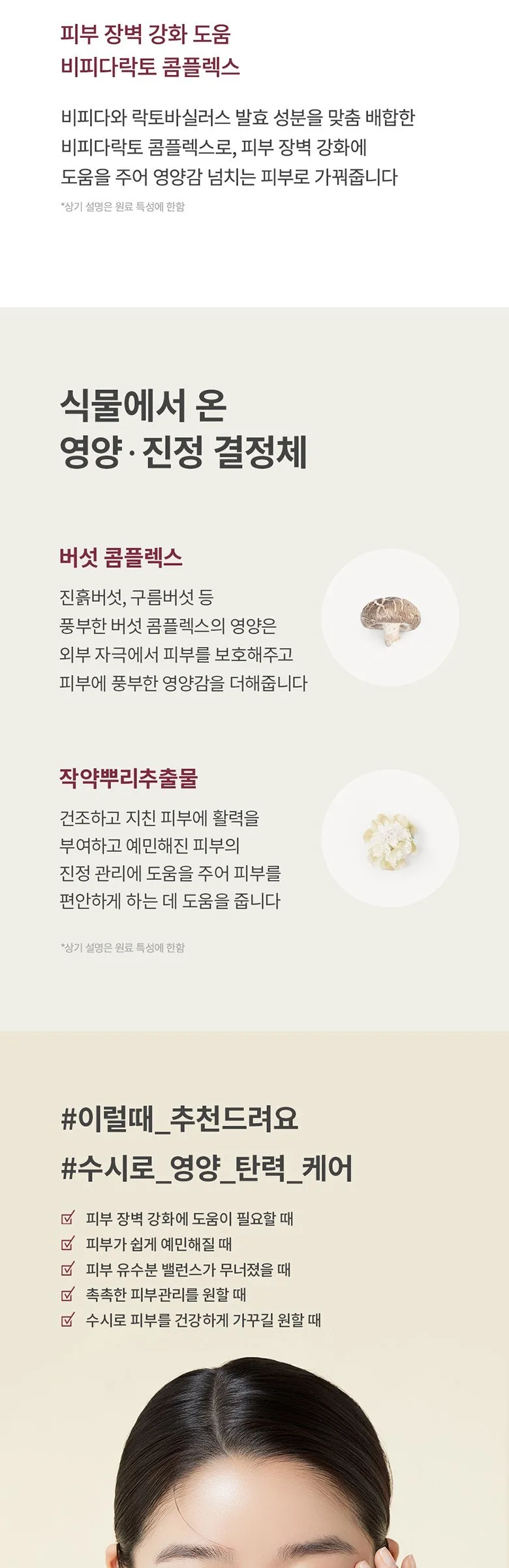 ma:nyo Bifida Ampoule Mist 120ml Detail