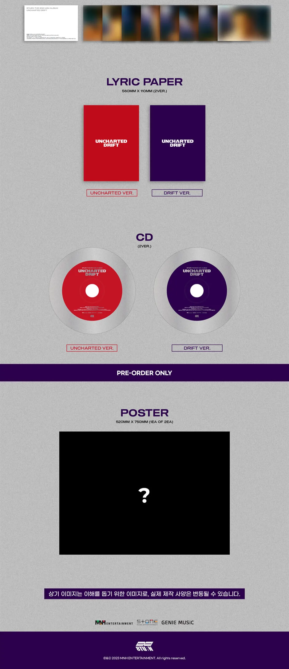 8TURN – 2nd Mini Album UNCHARTED DRIFT (Random Ver.) Detail