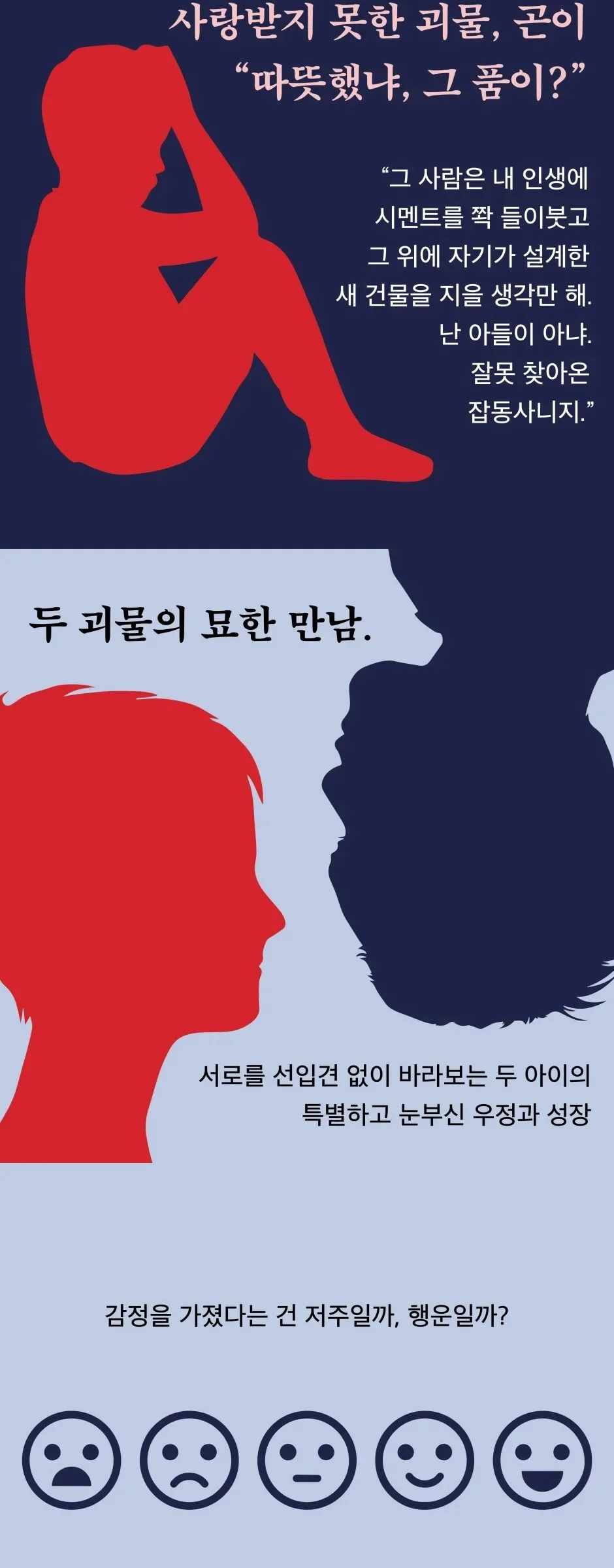 Almond: Young Adult Edition Detail