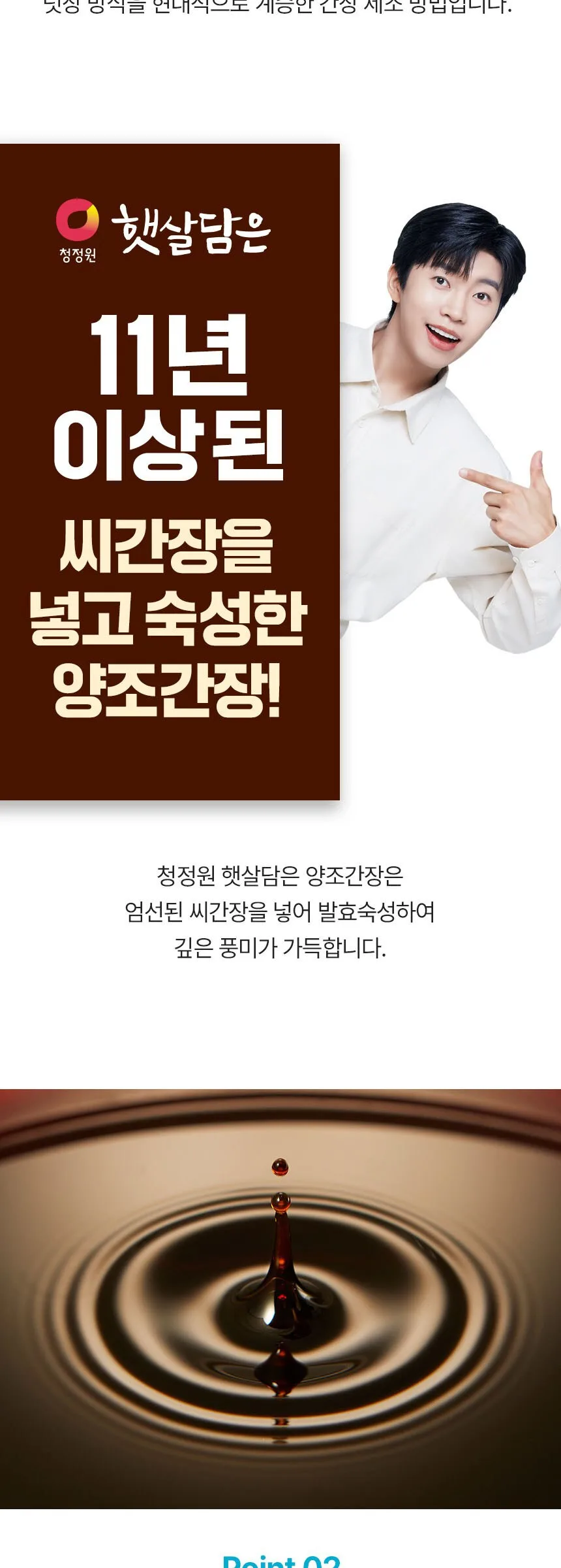 Chungjungwon Sunshine Soy Sauce Aging Method Brewed Soy Sauce Gold 1.7L Detail
