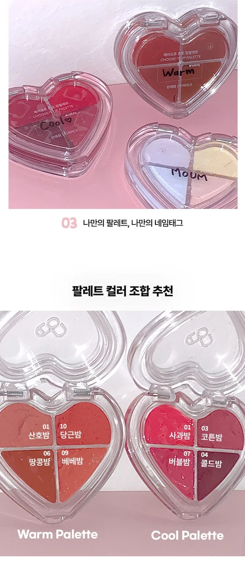 AOU Choose It Lip Palette Detail