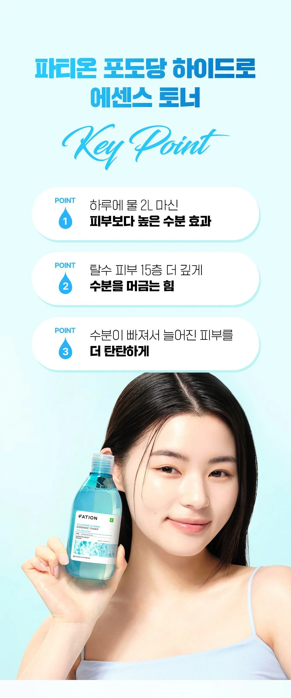 FATION Glucose Hydro Essence Toner 500ml Detail
