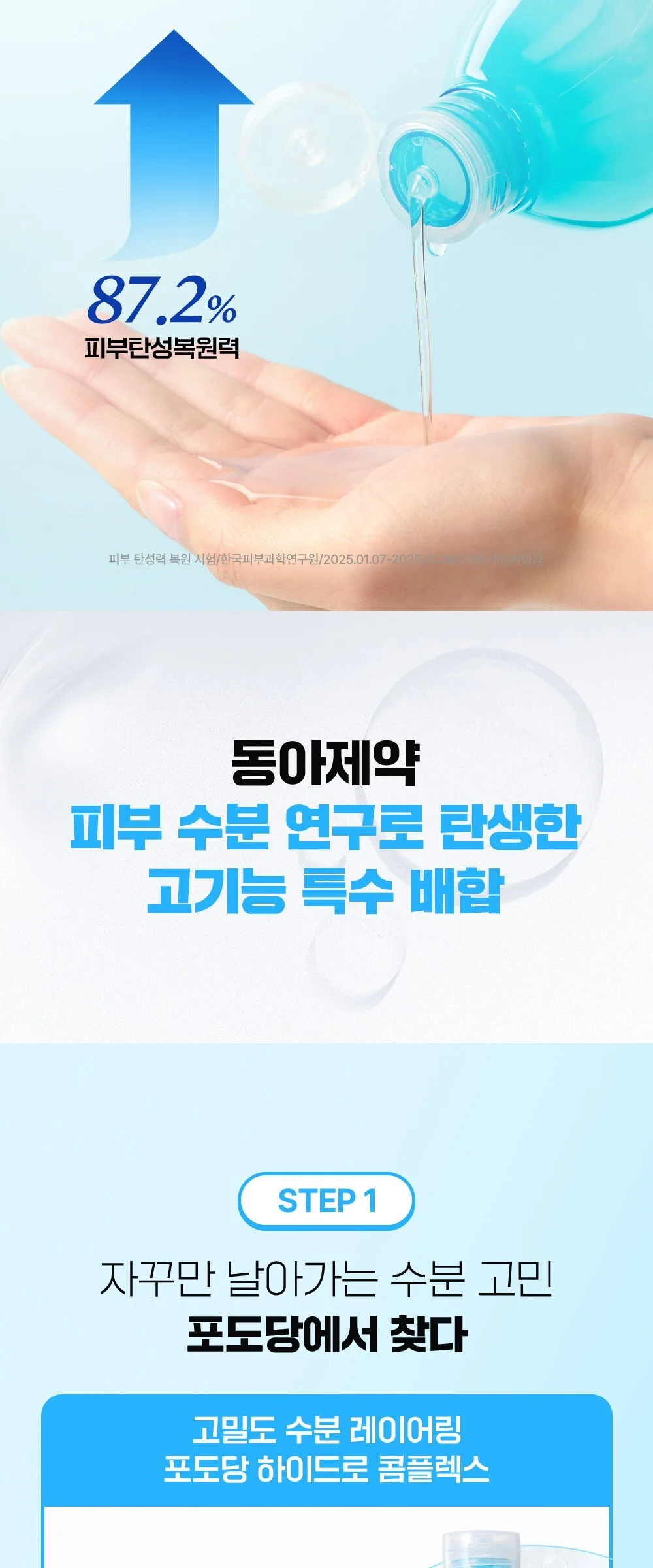 FATION Glucose Hydro Essence Toner 500ml Detail