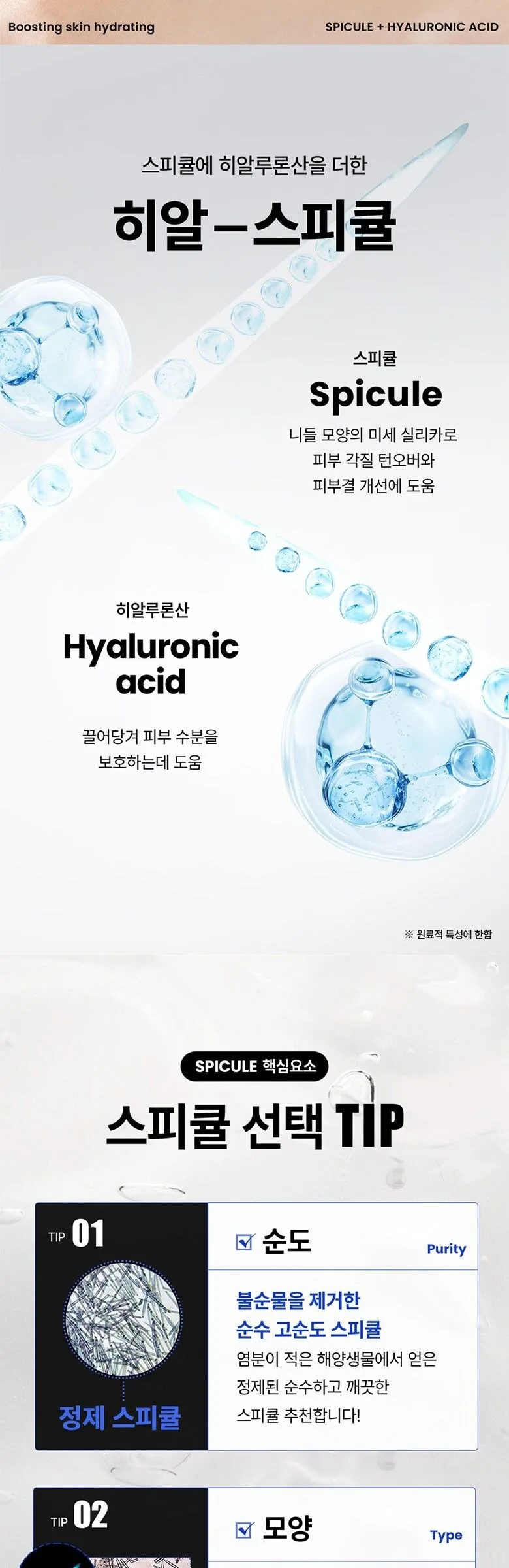 ILSO H-A Shot Booster Serum 30ml Detail