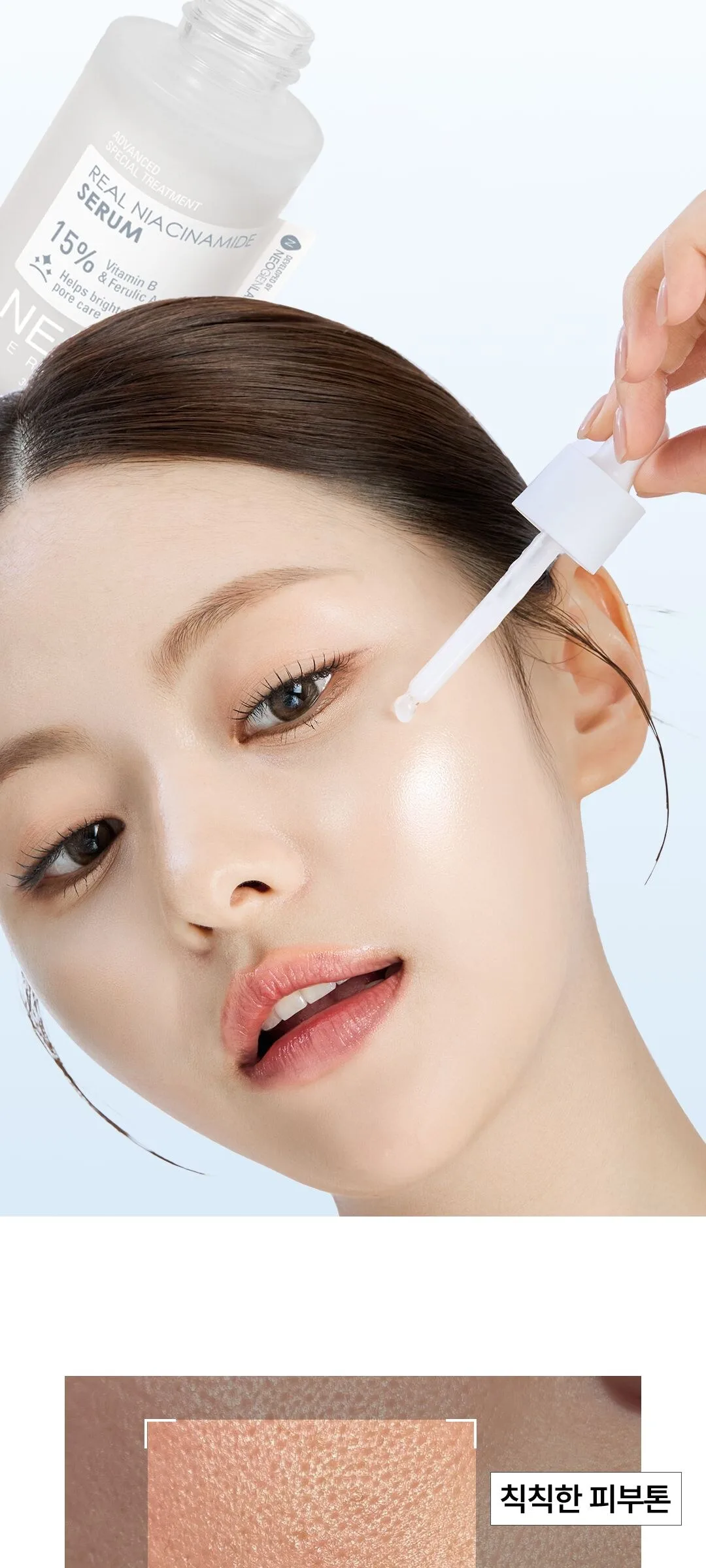 NEOGEN Dermalogy Real Niacinamide 15% Serum 30ml Detail
