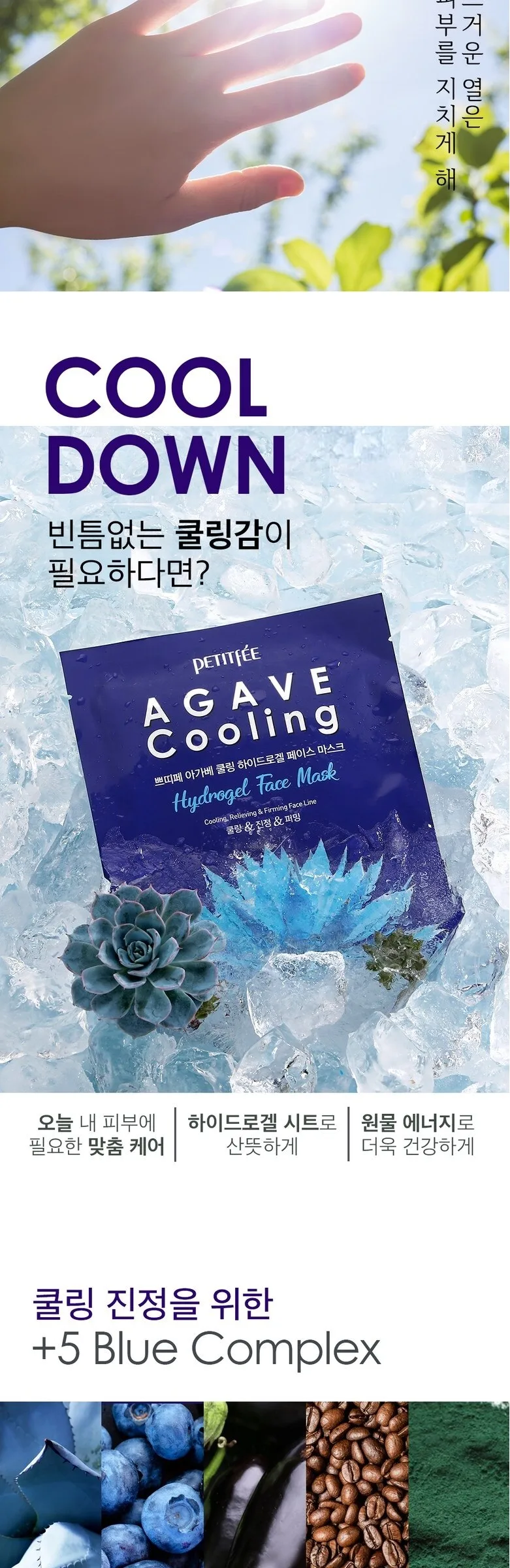 PETITFEE Agave Cooling Hydrogel Face Mask 32g x 5 Sheet Detail