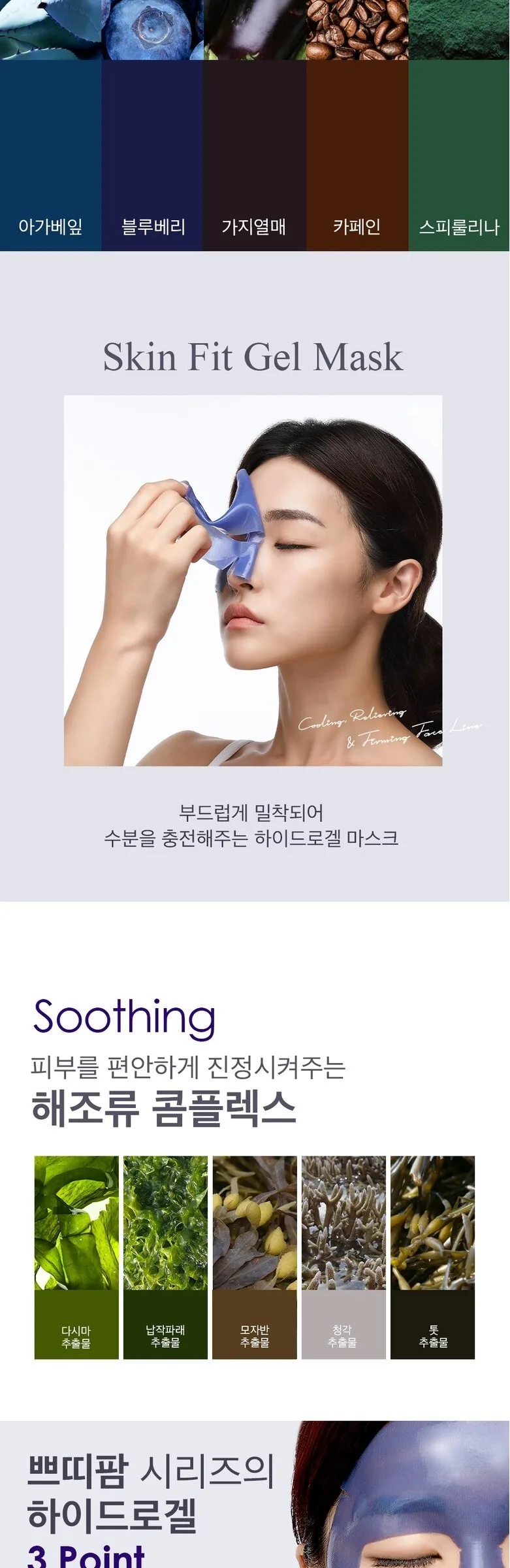 PETITFEE Agave Cooling Hydrogel Face Mask 32g x 5 Sheet Detail