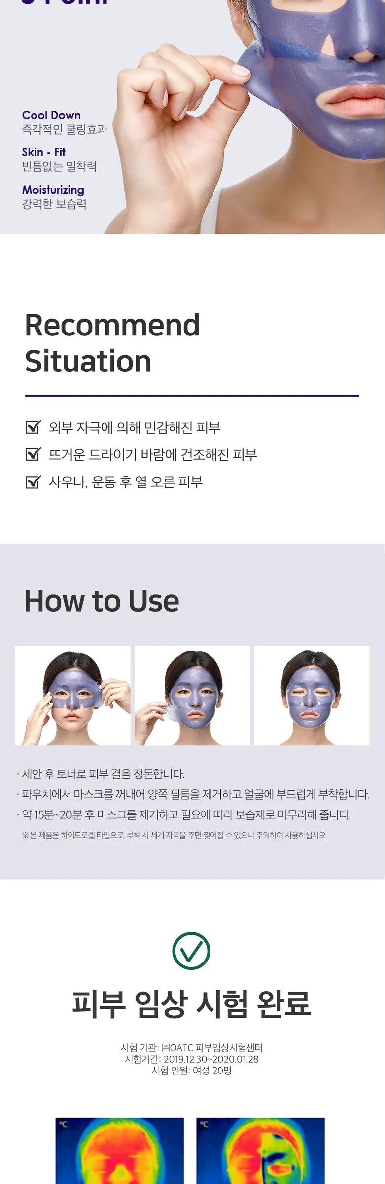 PETITFEE Agave Cooling Hydrogel Face Mask 32g x 5 Sheet Detail