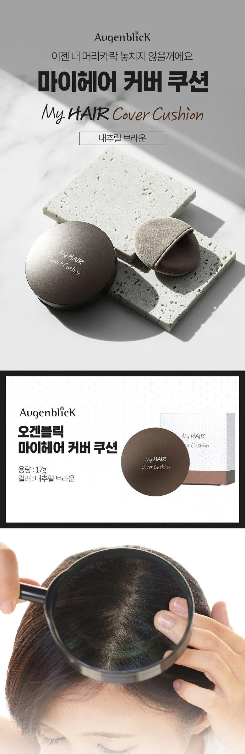 Ogenblik My Hair Cover Cushion 17g – Natural Brown Detail