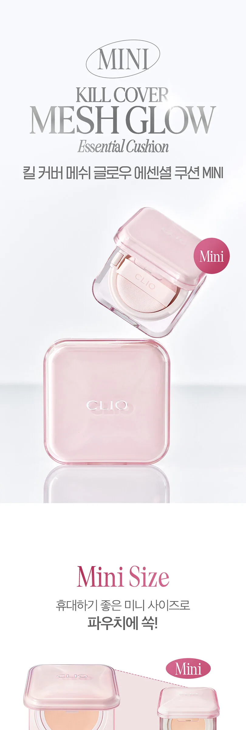 CLIO Kill Cover Mesh Glow Essential Cushion Mini 5g Detail