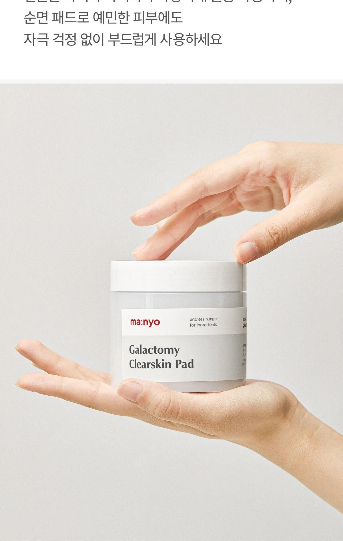ma:nyo Galactomy Clearskin Pad 160g 60pads Detail