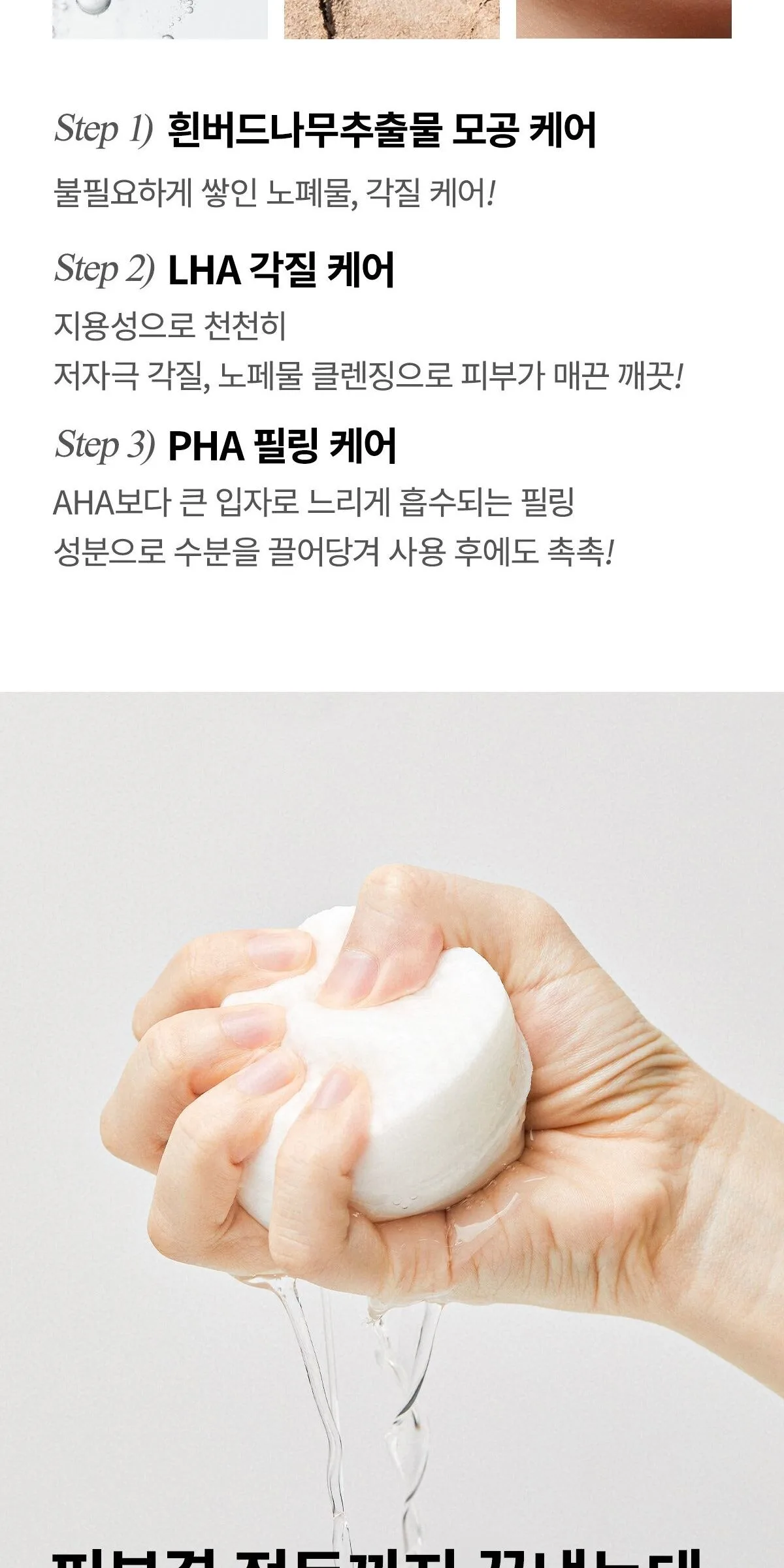 ma:nyo Galactomy Clearskin Pad 160g 60pads Detail