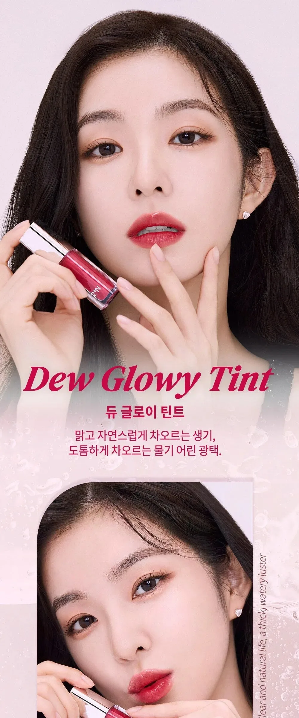 2aN Dew Gloy Tint 3.4g Detail