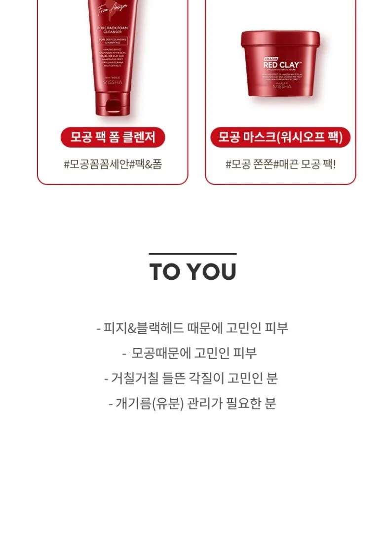 MISSHA Amazon Red Clay Pore Mask 110ml Detail