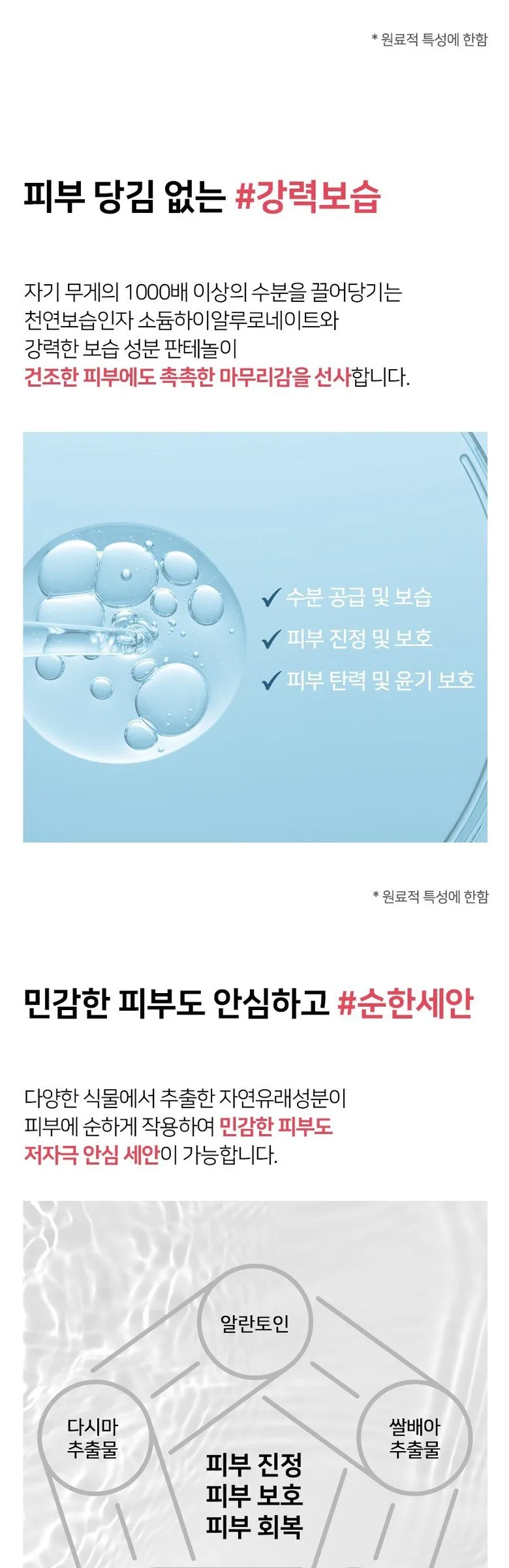 3W CLINIC Hyaluronic Clean Up Cleansing Water 500ml Detail