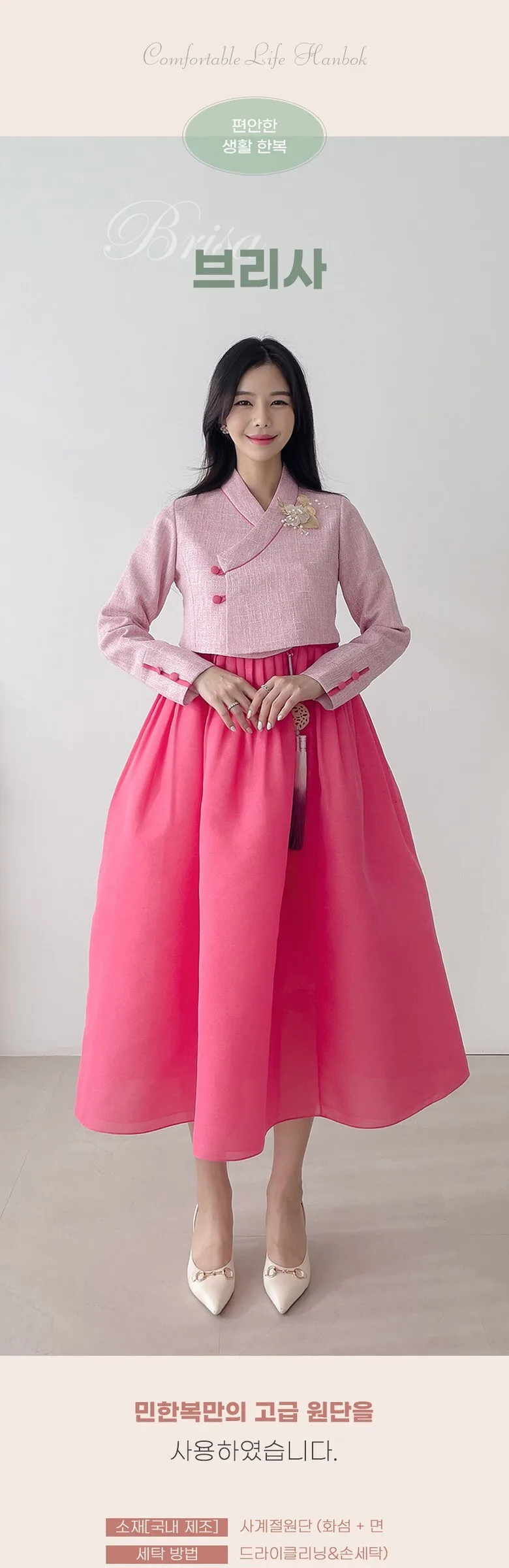 Minhanbok Women’s Living Hanbok No.56 Brisa Women’s One-Piece Improved Fusion Waist Skirt Dress Detail