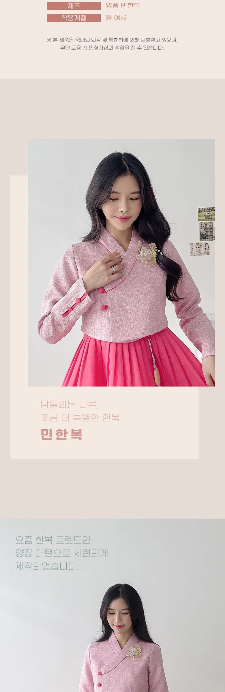 Minhanbok Women’s Living Hanbok No.56 Brisa Women’s One-Piece Improved Fusion Waist Skirt Dress Detail