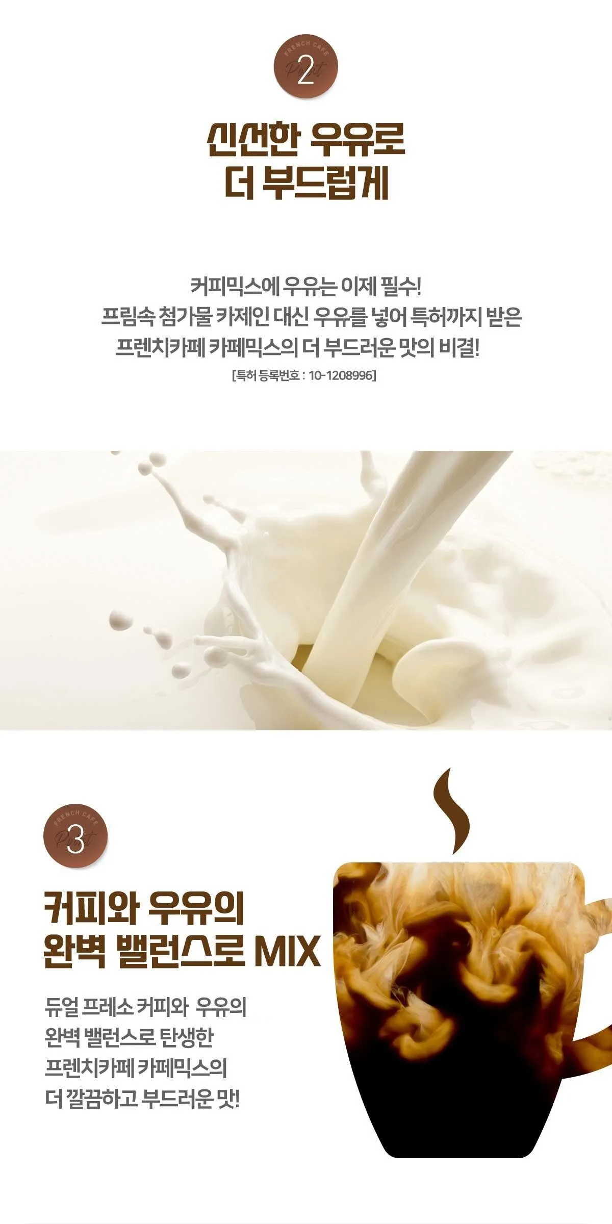 French Cafe Cafe Mix 1/2 Calorie Coffee 9.05g x 100pcs Detail
