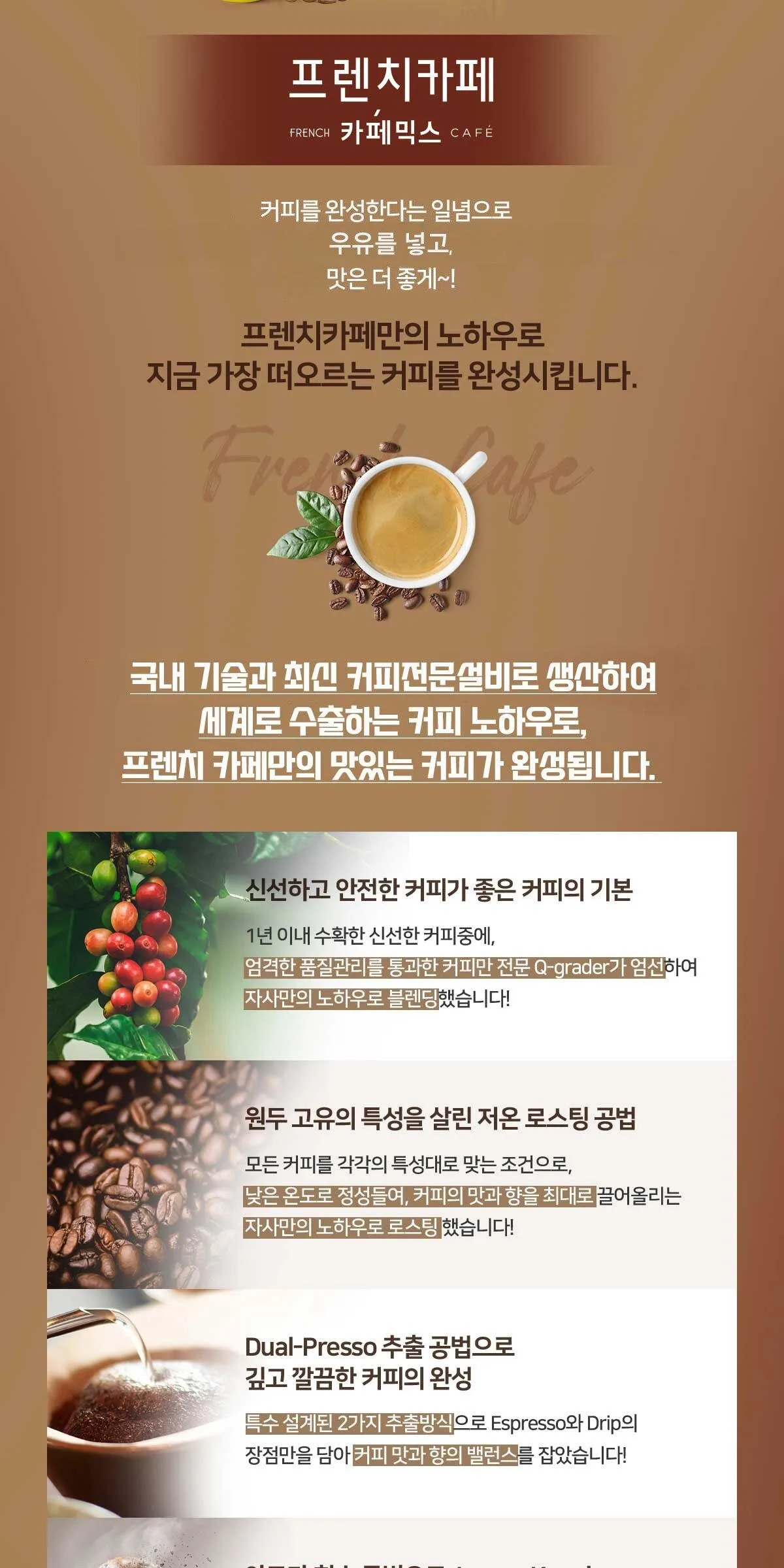 French Cafe Cafe Mix 1/2 Calorie Coffee 9.05g x 100pcs Detail