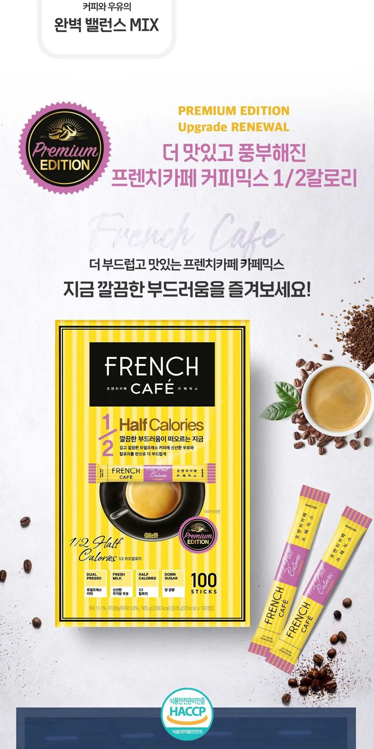 French Cafe Cafe Mix 1/2 Calorie Coffee 9.05g x 100pcs Detail