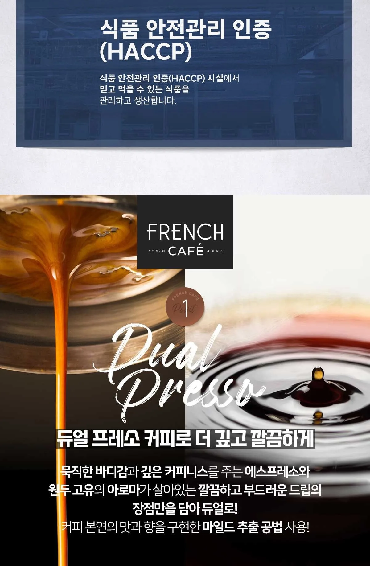 French Cafe Cafe Mix 1/2 Calorie Coffee 9.05g x 100pcs Detail