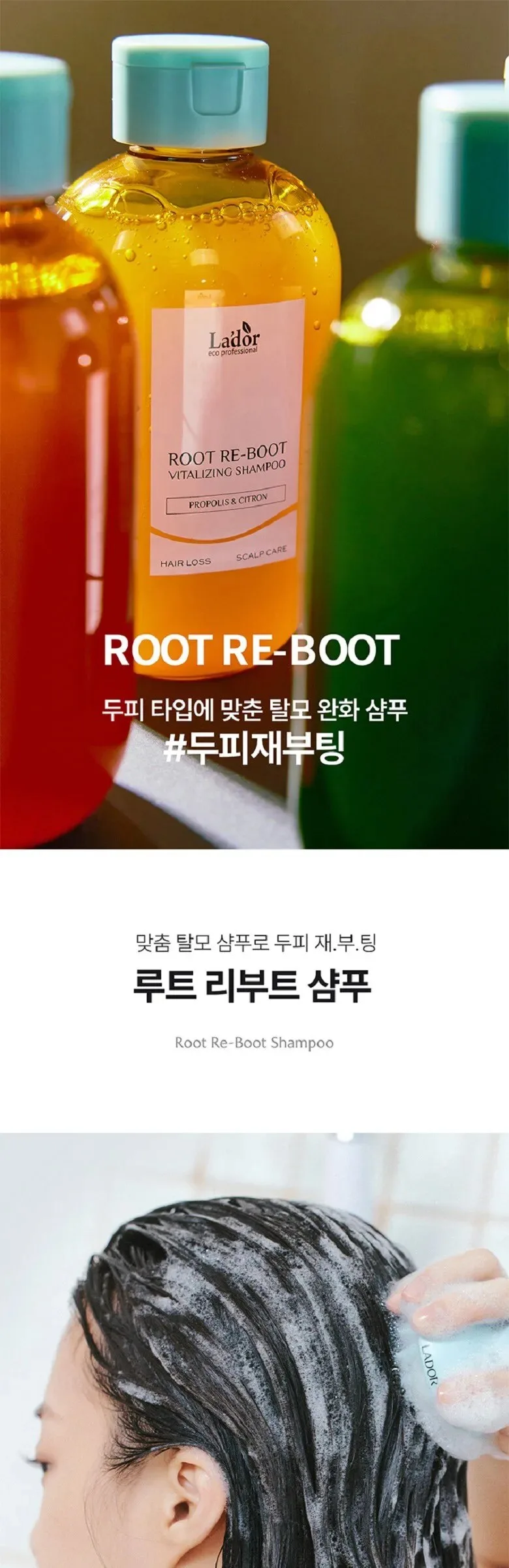 LADOR Root Reboot Custom Hair Loss Shampoo 350ml Detail