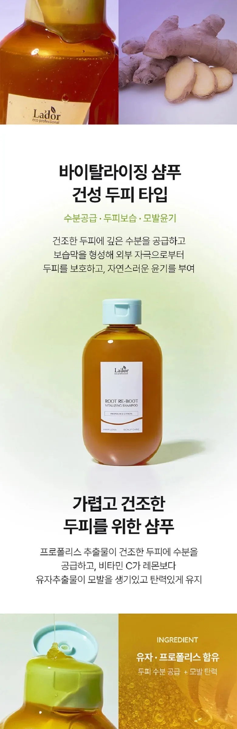 LADOR Root Reboot Custom Hair Loss Shampoo 350ml Detail