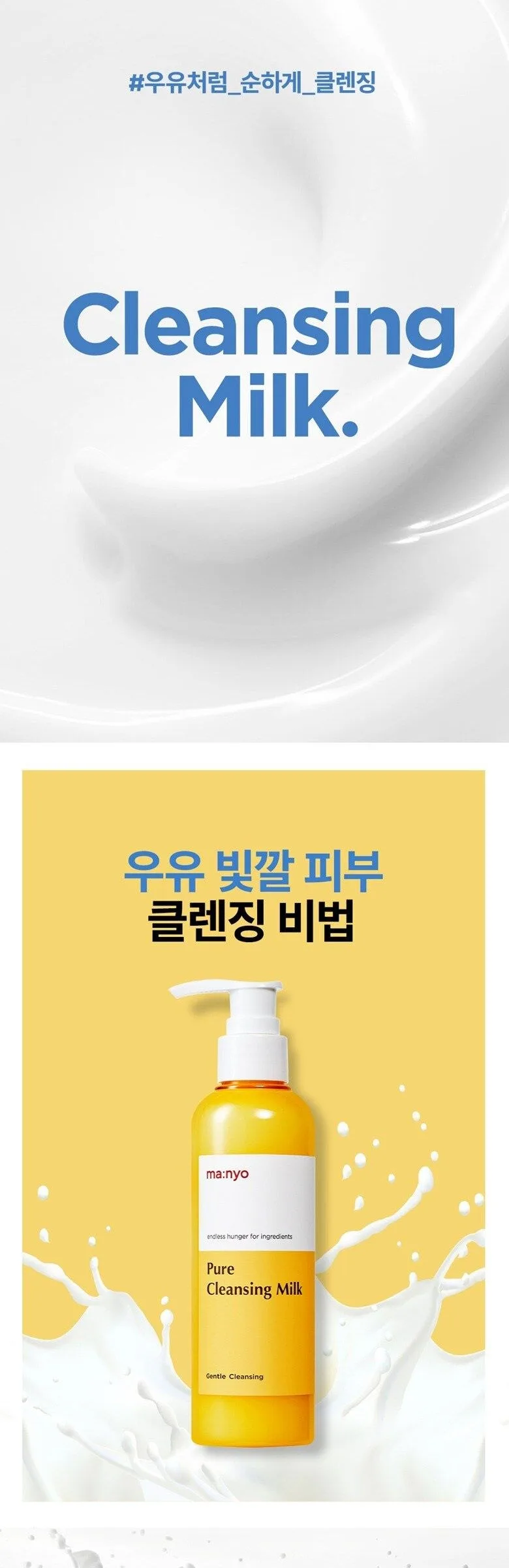 ma:nyo Pure Cleansing Milk 200ml Detail