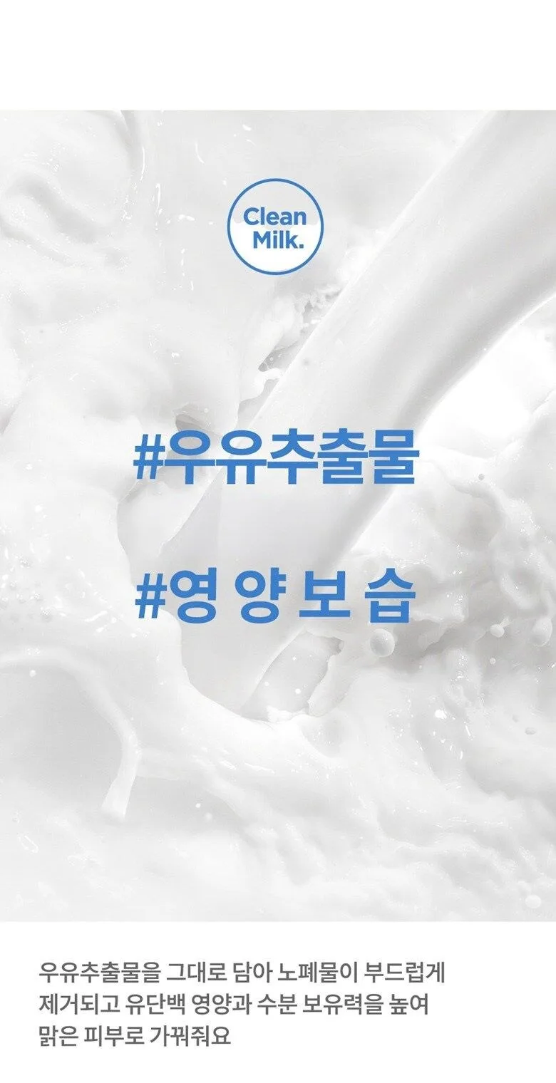 ma:nyo Pure Cleansing Milk 200ml Detail