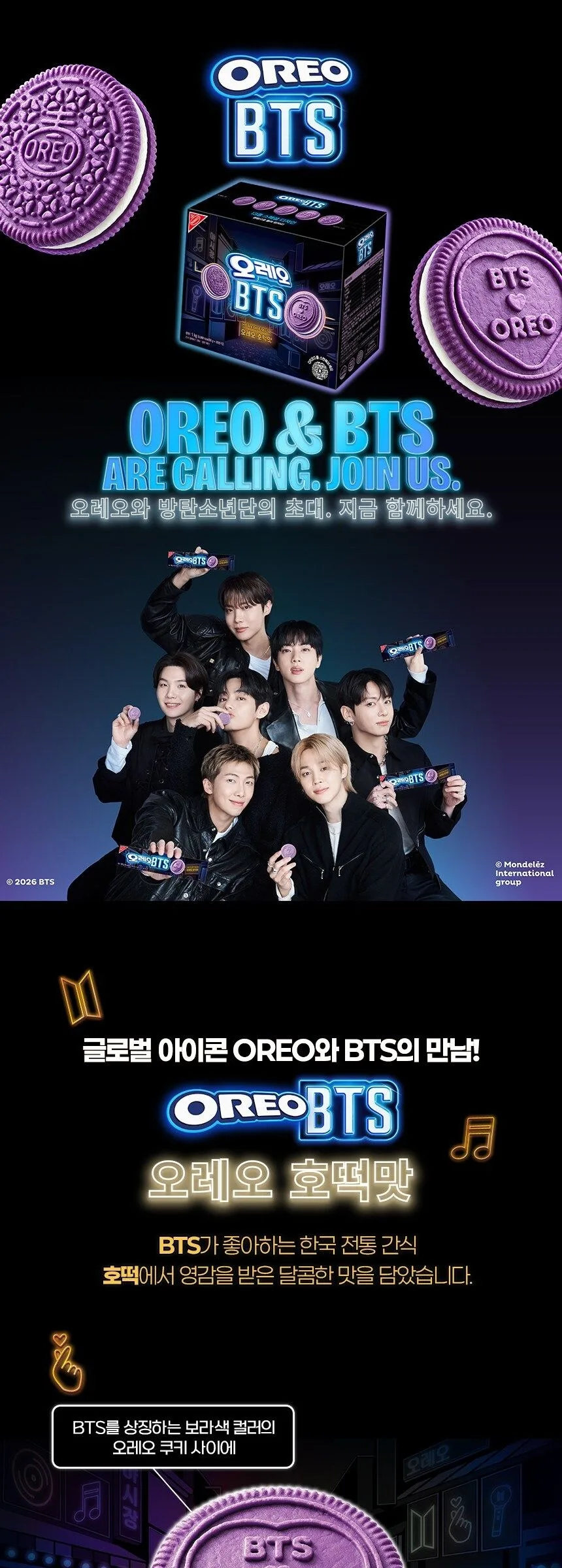 OREO BTS Hotteok Flavor Sandwich Cookies 1kg Detail