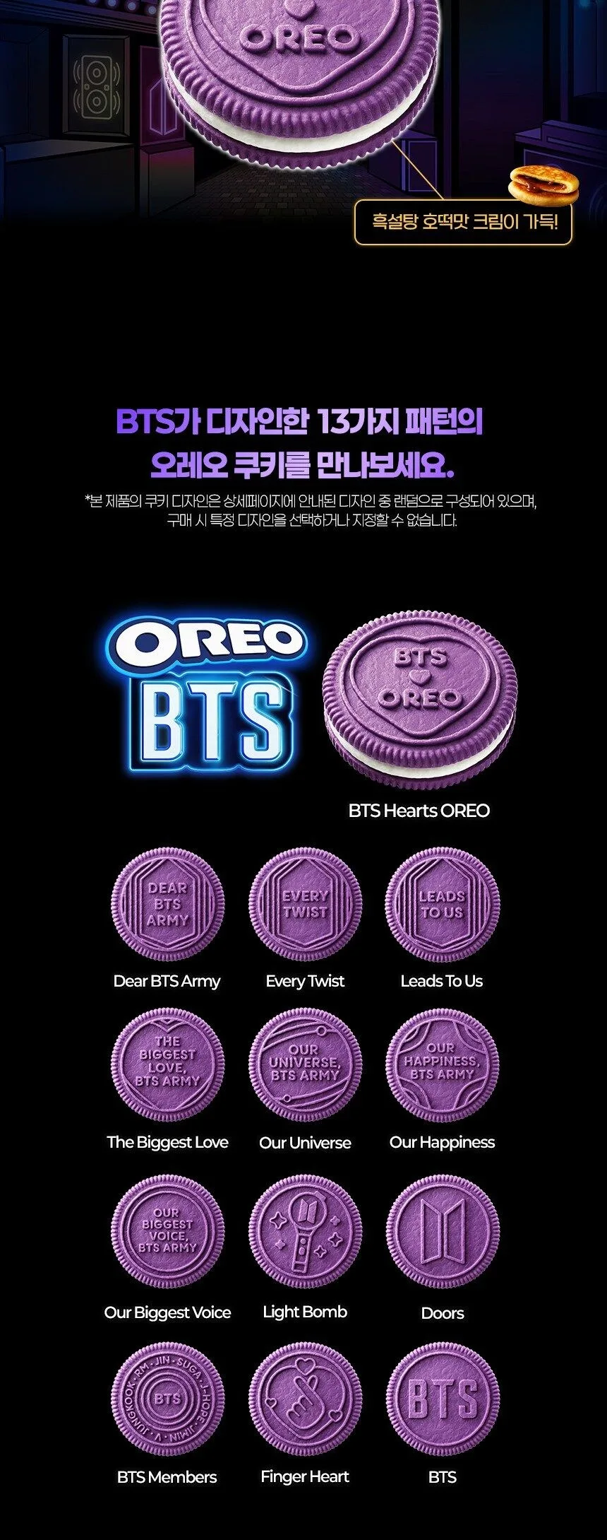 OREO BTS Hotteok Flavor Sandwich Cookies 1kg Detail