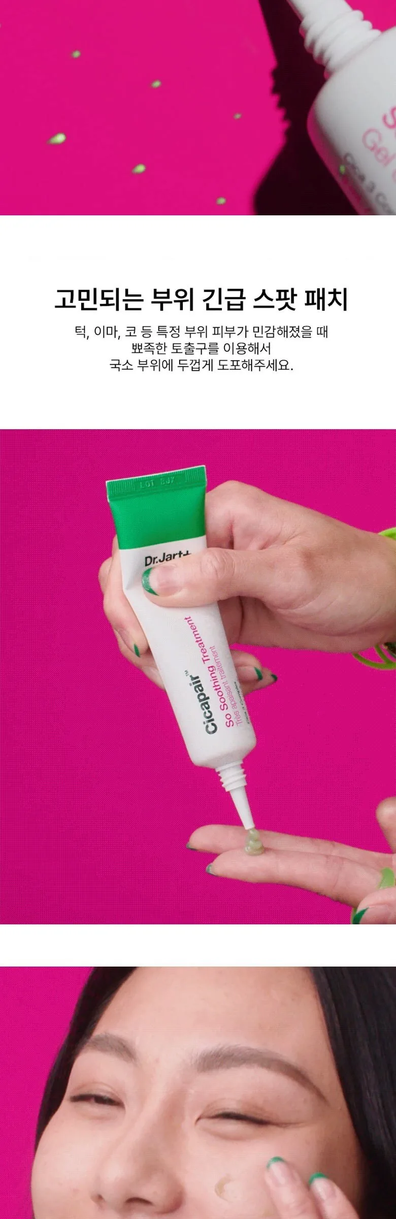 DR. JART+ Cicapair So Soothing Treatment 30ml Detail