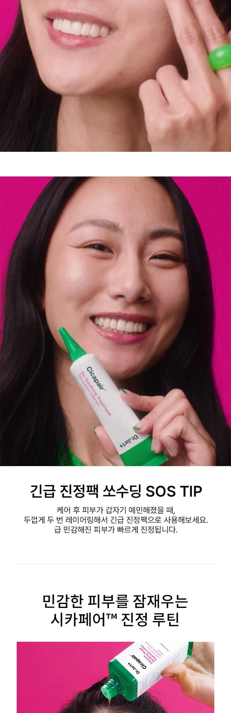 DR. JART+ Cicapair So Soothing Treatment 30ml Detail