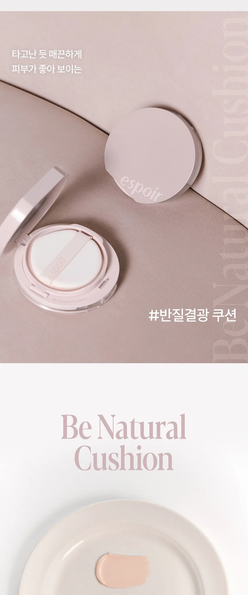 espoir Pro Tailor Be Natural Cushion SPF50 PA++++ 14g + Refill 14g Detail