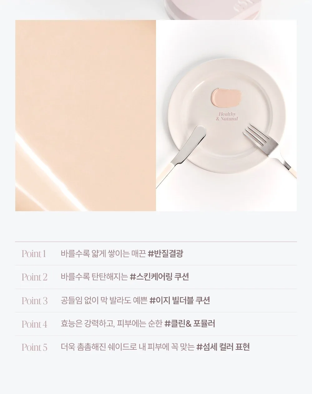 espoir Pro Tailor Be Natural Cushion SPF50 PA++++ 14g + Refill 14g Detail