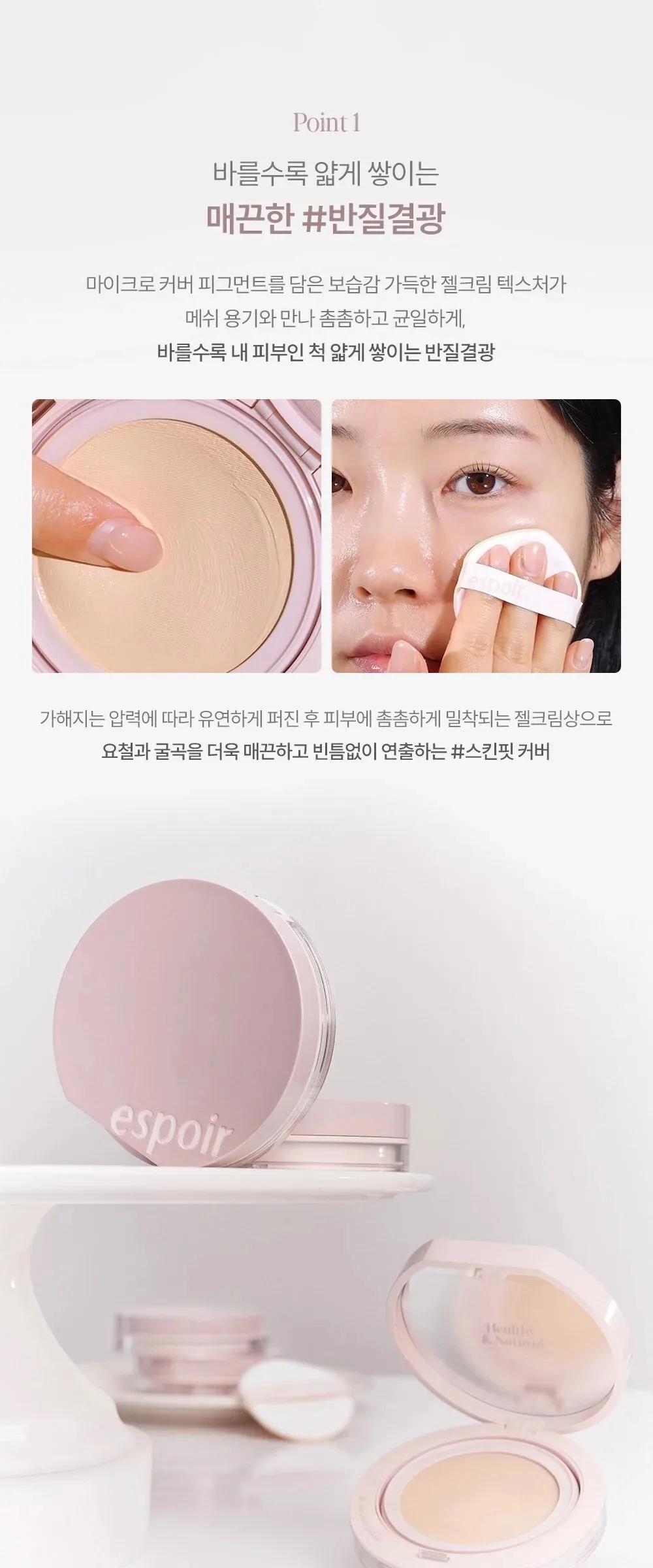 espoir Pro Tailor Be Natural Cushion SPF50 PA++++ 14g + Refill 14g Detail