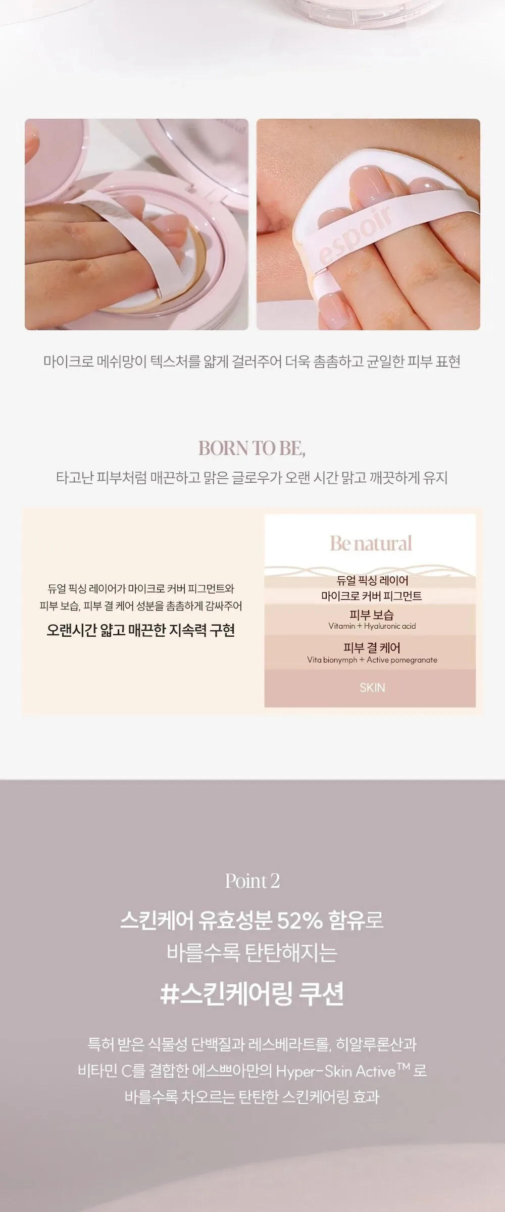 espoir Pro Tailor Be Natural Cushion SPF50 PA++++ 14g + Refill 14g Detail