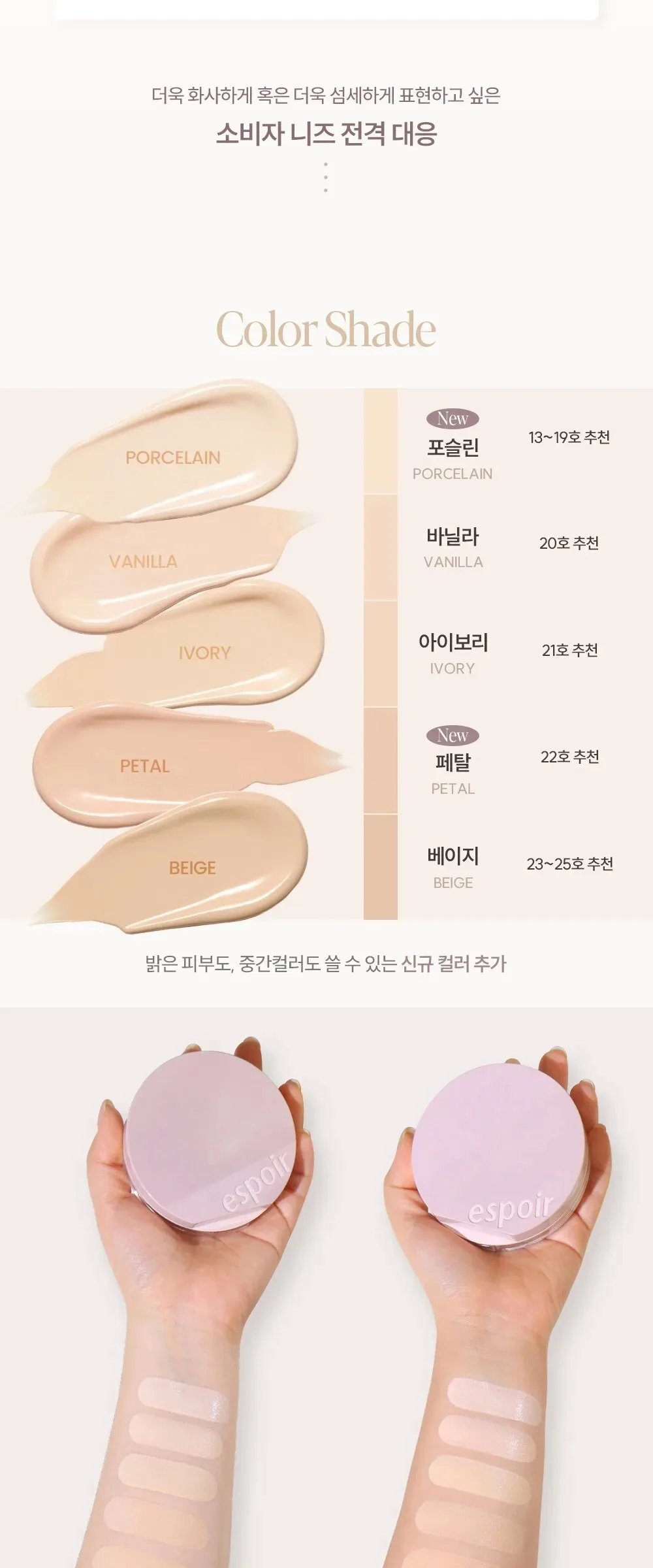 espoir Pro Tailor Be Natural Cushion SPF50 PA++++ 14g + Refill 14g Detail