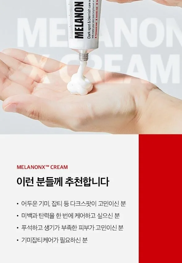 MEDIPEEL Melanon X Cream 30ml Detail