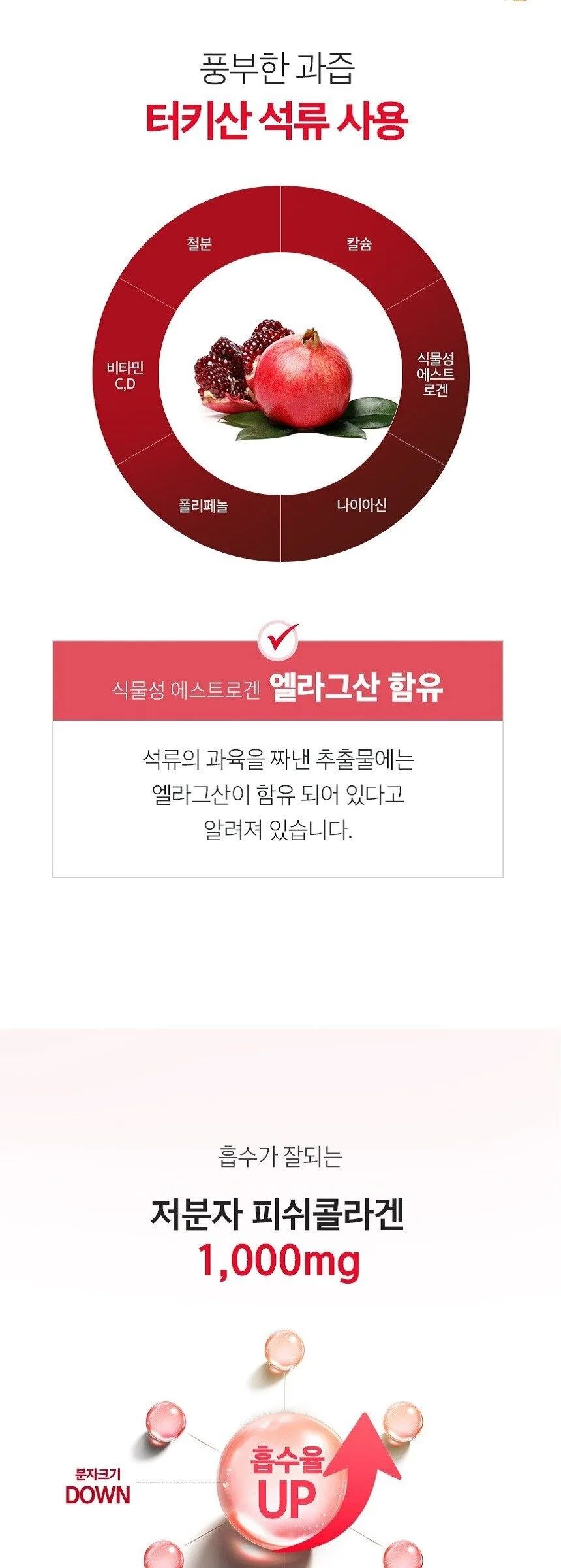 BB LAB Pomegranate Collagen S Jelly Stick 30p 600g Detail