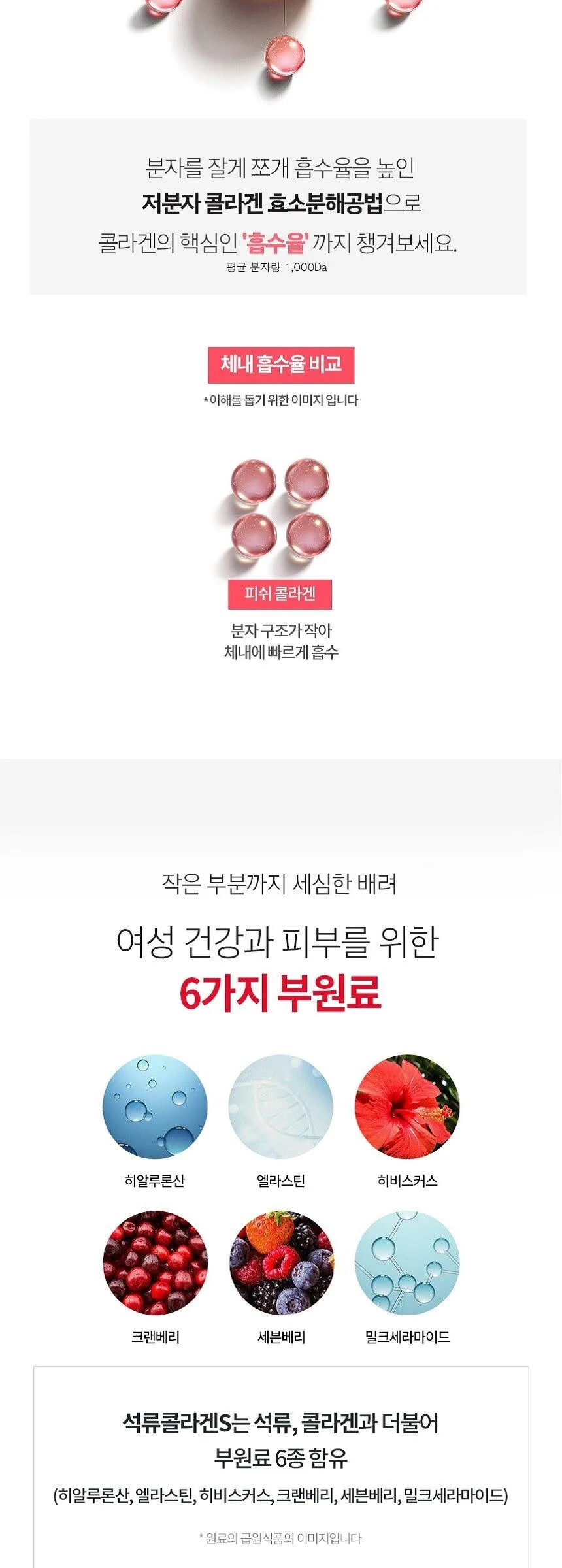 BB LAB Pomegranate Collagen S Jelly Stick 30p 600g Detail