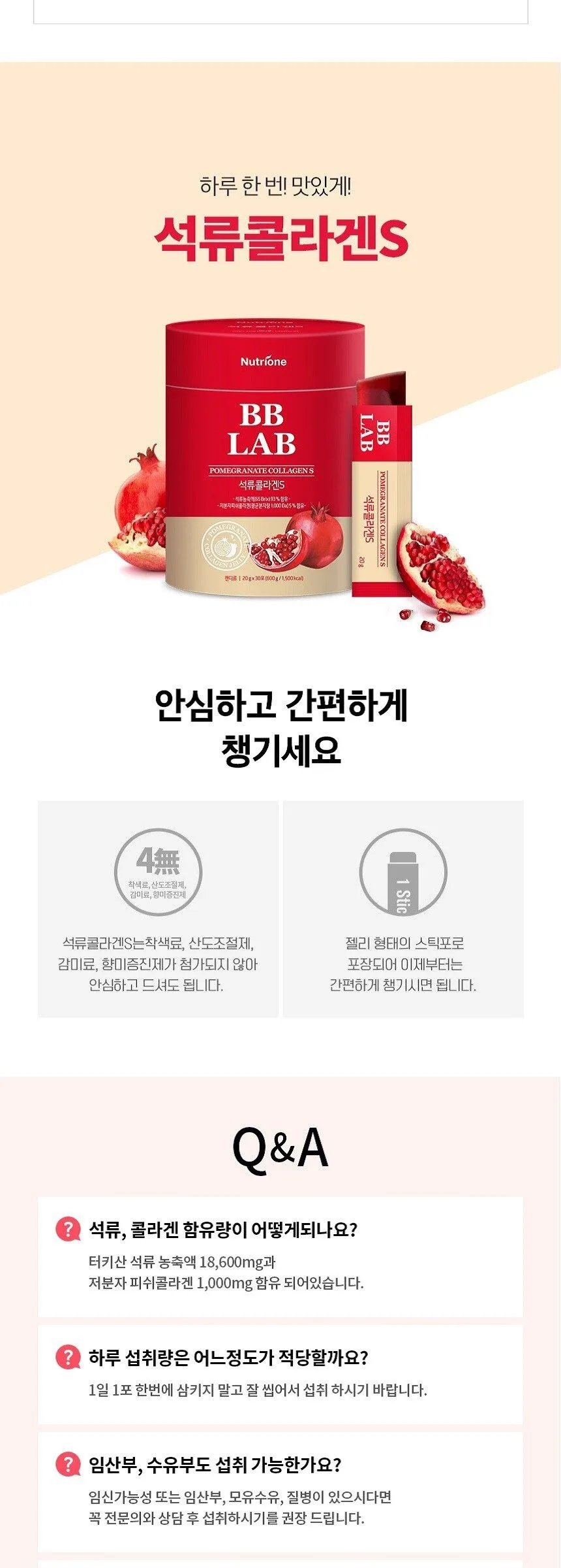 BB LAB Pomegranate Collagen S Jelly Stick 30p 600g Detail