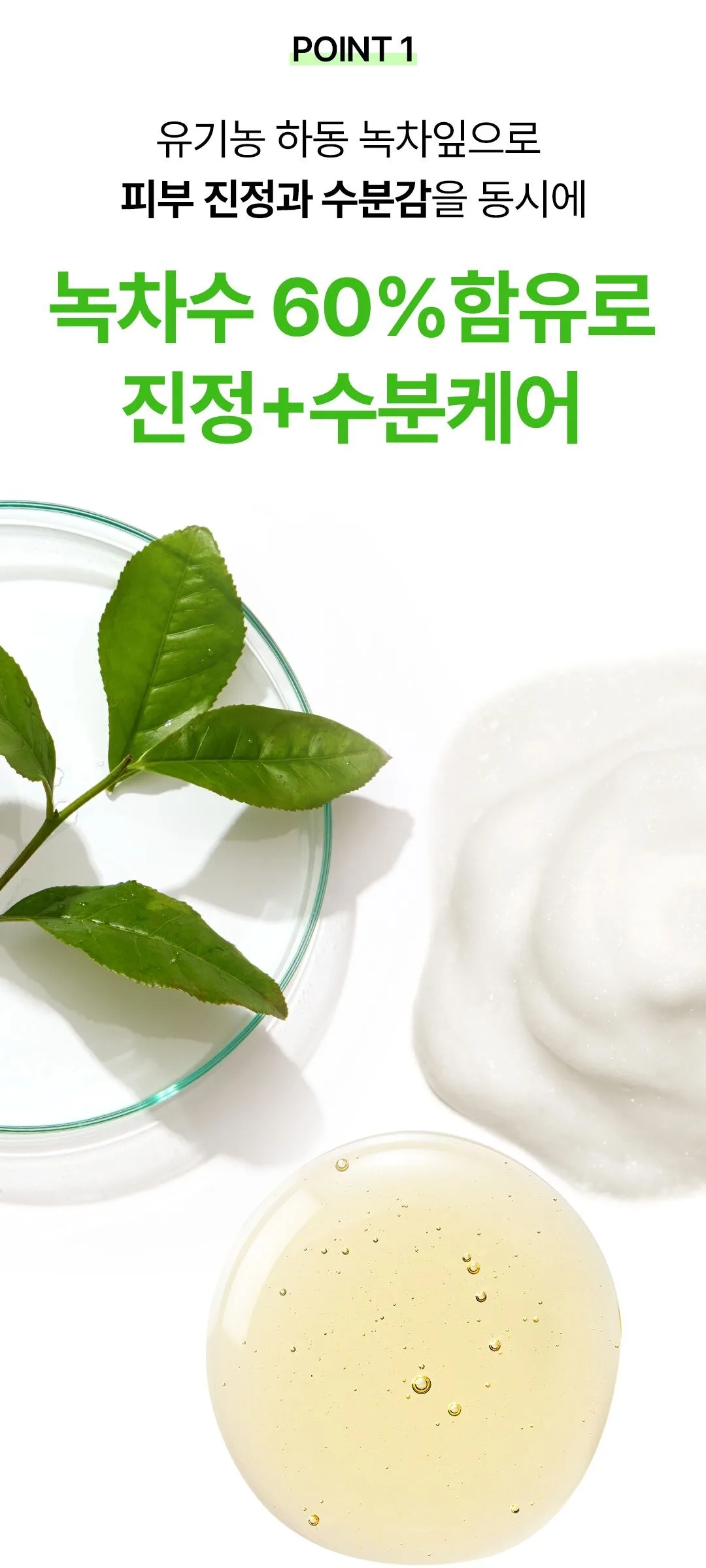NEOGEN Green Tea Real Fresh Foam Cleanser 160g Detail