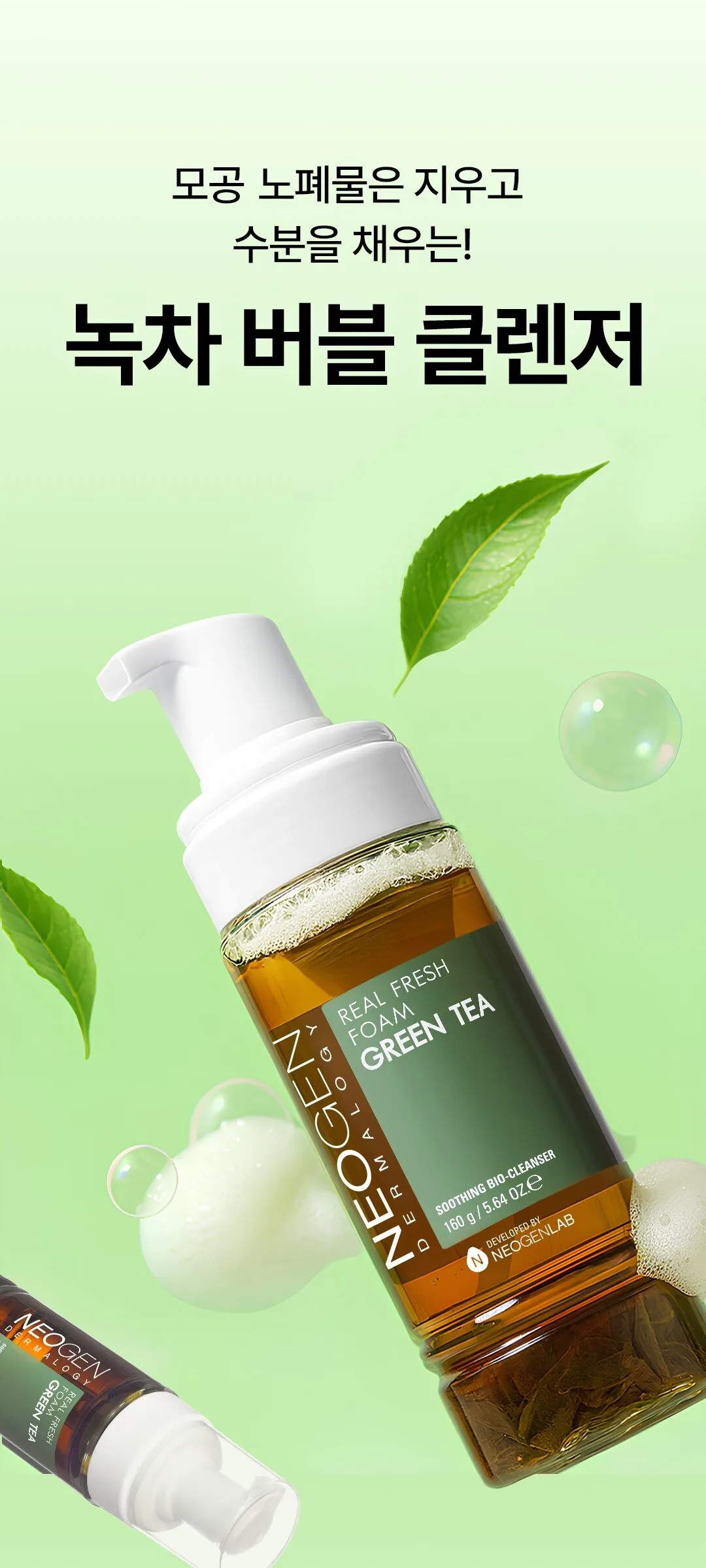 NEOGEN Green Tea Real Fresh Foam Cleanser 160g Detail
